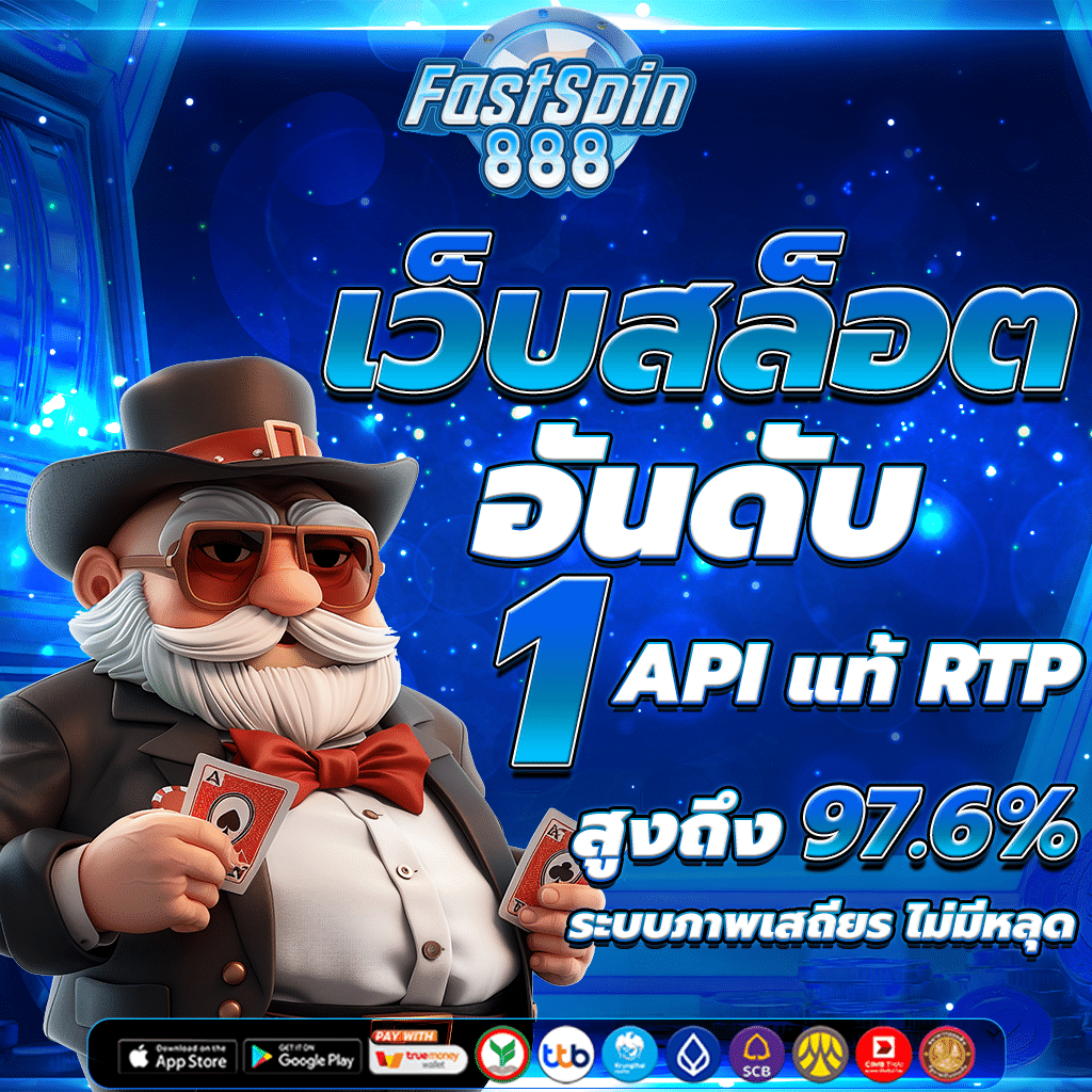 เว็บสล็อตอันดับ1 สล็อต888